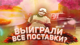 САМАЯ СИЛЬНАЯ ГОСКА НА СЕРВЕРА ALTA! ВЫИГРАЛИ ВСЕ ПОСТАВКИ НА GTA5RP?