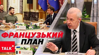 💥ЧІТКИЙ сигнаг пУТІНУ! 🔥Що задумали в Єлисейському палаці?