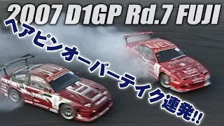 V-OPT 165 ⑤ 2007 D1GP Rd.7 FUJI TSUISO BEST16 ②