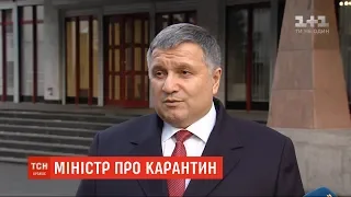 Поліція буде контролювати режим дотримання карантину по всій Україні - Аваков