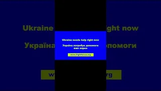 Разом до перемоги! Іноземні воїни-добровольці допоможуть Україні