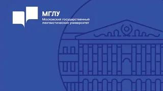 Проблемы мира и конфликтов в эпоху перемен: вызовы и перспективы