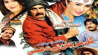 Pashto Comedy Drama - Gulmarjan Ye Na Mane | Ismail Shahid | Must Watch