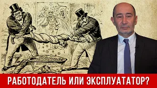 Работодатель или эксплуататор? | Плановая экономика в XXI веке (А.В. Бузгалин, 94.8 FM, 23.02.2021)