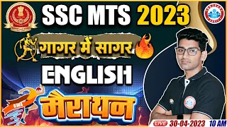 SSC MTS 2023, SSC MTS English, English गागर में सागर, MTS Exam 2023, English Marathon By Vipin Sir