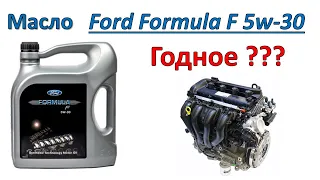 Моторное масло Ford Formula F 5w-30 отзыв