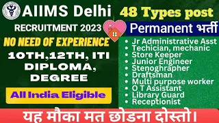 AIIMS Delhi non teaching recruitment 2023 ! AIIMS Delhi non teaching vacancy 2023 !! Complete detail