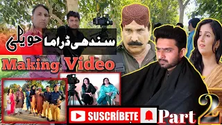 Haveli Drama shooting Video Part 2 | Drama Kaise Shoot Hota Hai