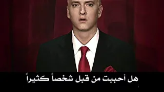 Eminem - When I’m Gone مترجمة