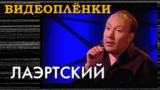 Лаэртский | истоки блюза - альтернативная история | STAR'ожилы