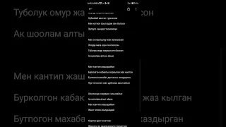 Акжолтой  Канатбек уулу караоке  сен барда #музыка #like #music #live #karaoke