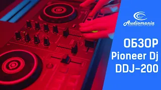 Диджеинг в любом удобном месте. Обзор DJ-контроллера Pioneer Dj DDJ-200