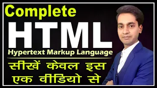 HTML tutorial for beginners in Hindi | Learn full HTML by one video | HTML 2021 | All HTML5 Tag