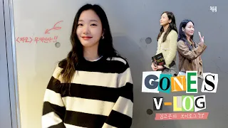 [Gone's V-log] 'Exhuma' stage greeting with Exhuma-vengers🚌 (IN Seoul→Busan→Daegu)