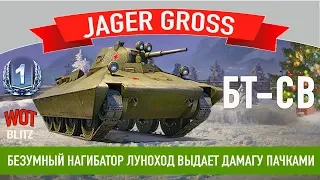 ДРАКА В ПЕСОЧНИЦЕ. ЛУНОХОД 3 УРОВНЯ НАГИБАЕТ ПРЕМОВ. СКОРОСТНОЙ БТ-СВ НАСЫПАЕТ ДАМАГУ ПАЧКАМИ