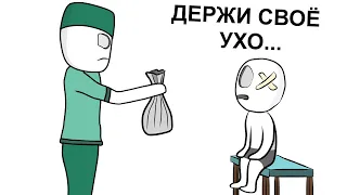 Больница как я ПОПАЛ 4 (анимация)