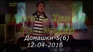 Домашки-5(6) 12-04-2016 Максим Любин