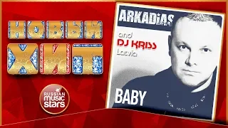 ARKADIAS & DJ KRISS LATVIA — BABY ★ REMIX ★ НОВАЯ ПЕСНЯ ★ НОВЫЙ ХИТ ★