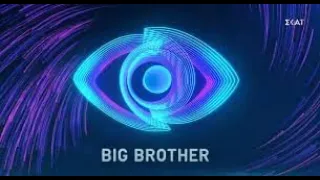 Big Brother 2- Το επεισόδιο της Τρίτης  (7/9/2021)