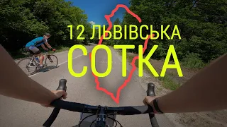 12 Lvivska Sotka (Eng Subs)