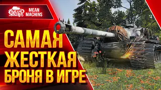 САМАЯ ЖЕСТКАЯ БРОНЯ в WOT - T110E3 ● Идеальная ПТ-САУ ● ЛучшееДляВас