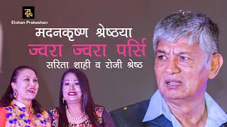 jwora jwora parsi I Madan krishna Shrestha, Sarita Shahi, Rosy shrestha I Comedy I NewarI Maha