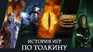 История игр по Средиземью Толкина. Почему хороших так мало?