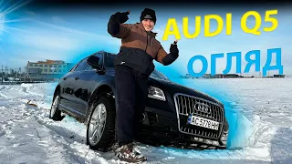 AUDI Q5 ВСІ НЕДОЛІКИ ВІДГУК ВІД ВЛАСНИКА огляд 2.0 tfsi бензин  2015 2016 Ауді Ку5