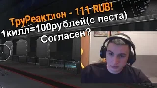 ДОНАТ 100 РУБЛЕЙ за КИЛЛ с ПЕСТА на РМ в варфейс/warface