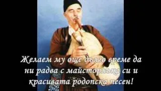 Гайдарите на Родопа - Анастас Иванов
