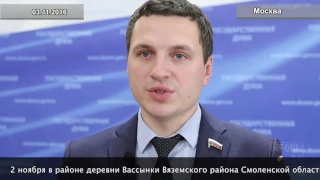 Расследование нападения на общественника взято на депутатский контроль