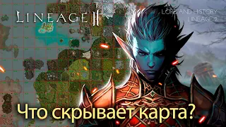 Что скрывает карта Lineage 2? Нарезка