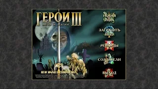 Прохождение Paragon 2.0 Heroes of Might and Magic III. Часть 15 Вандрой.