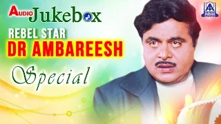 Rebel Star Dr Ambarish Special I Audio Jukebox I Akash Audio