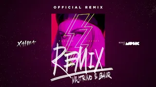 ХАННА - МУЗЫКА ЗВУЧИТ EP REMIXES 01 Nejtrino Baur