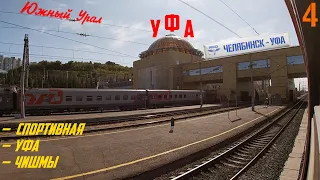 Уфа и уфимский железнодорожный узел из окна поезда | Спортивная - Уфа - Чишмы