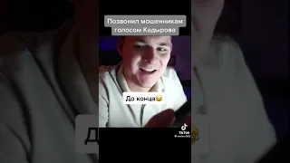 РАМЗАН КАДЫРОВ