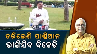 Pandian Is Scared, BJD On Verge Of Breaking Down | Nirbhay Gumara Katha