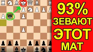 8 000 ШАХМАТИСТОВ ПОПАЛИСЬ В ЭТУ ЛОВУШКУ. ШАХМАТЫ.