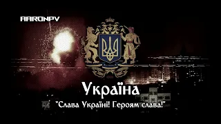 National Anthem of Ukraine but the attacks have begun | Sad Instrumental