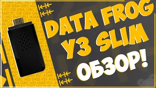 Data Frog Y3 Slim (GAMESTICK) | КАК MAX ИЛИ LITE, НО ДЕШЕВЛЕ?! 🎮🎮🎮