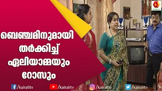 കനൽപൂവ് | Kanalpoovu Episode 122   | Kanal Poovu | Malayalam Serial | Kairali TV