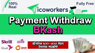 Picoworkers Payment Proof (Live) | Picoworker Payment Transfer Bkash | Picoworkers Tutorial Bangla