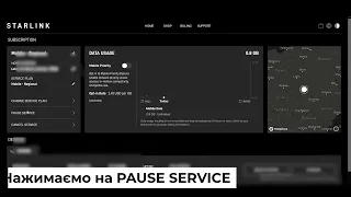 Як ставити Starlink на паузу