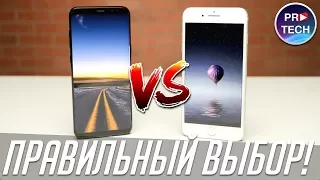 Что лучше - iPhone или Android (Samsung Galaxy)? | ProTech