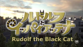Rudolf the Black Cat Trailer (Eng Sub)