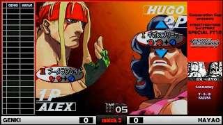 Cooperation Cup Street Fighter III  3rd Strike Hayao vs Genki FT10