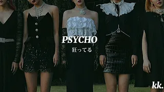 RedVelvet 【 PSYCHO (English.demo) 】和訳 / 日本語字幕