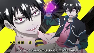 Blood Lad OP (русские субтитры)