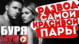 РАЗВОД ДАКОТЫ И СОКОЛОВСКОГО / ГОВОРИМ ОБО ВСЕМ / ГДЕ ВЫ?